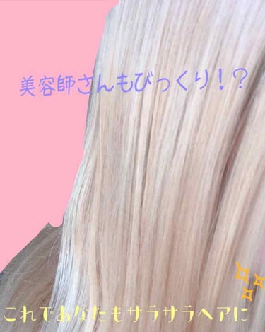 パーフェクトビューティー パーフェクトヘアオイル/ダイアン/ヘアオイルを使ったクチコミ（1枚目）