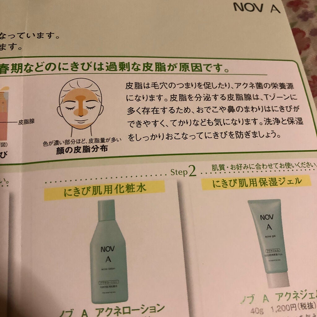 ノブ A アクネソープ/NOV/洗顔石鹸を使ったクチコミ(6枚目)