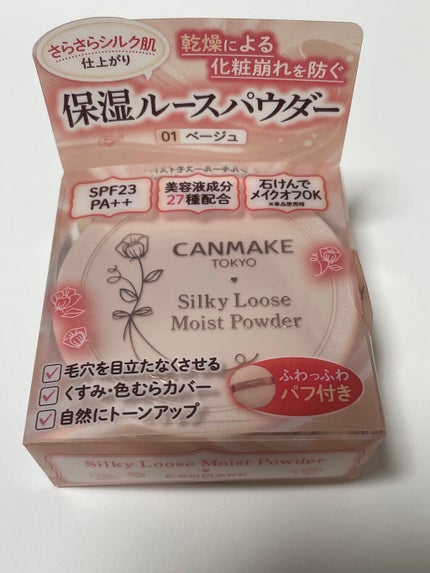 シルキールースモイストパウダー/キャンメイク/ルースパウダーを使ったクチコミ(2枚目)