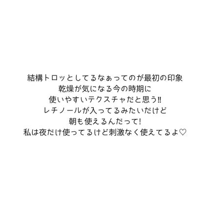 ターゲテッドリンクルリフトレチノールセラム/OOTD Beauty/美容液を使ったクチコミ(4枚目)