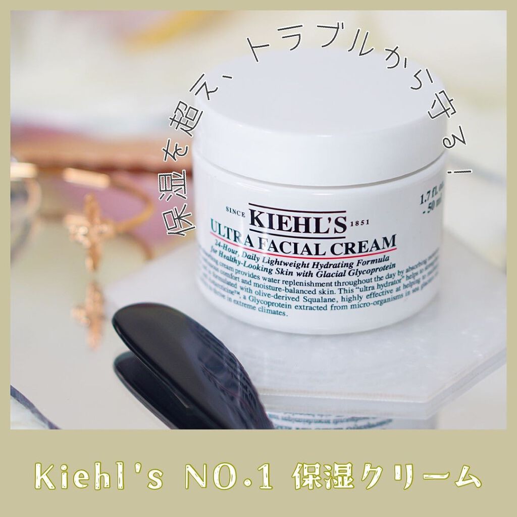 クリーム UFC/Kiehl's/フェイスクリームを使ったクチコミ(1枚目)