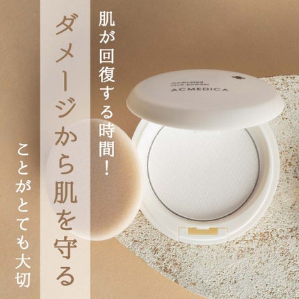 アクメディカ 薬用 フェイスパウダー クリア N/ナリスアップ/プレストパウダーを使ったクチコミ(1枚目)