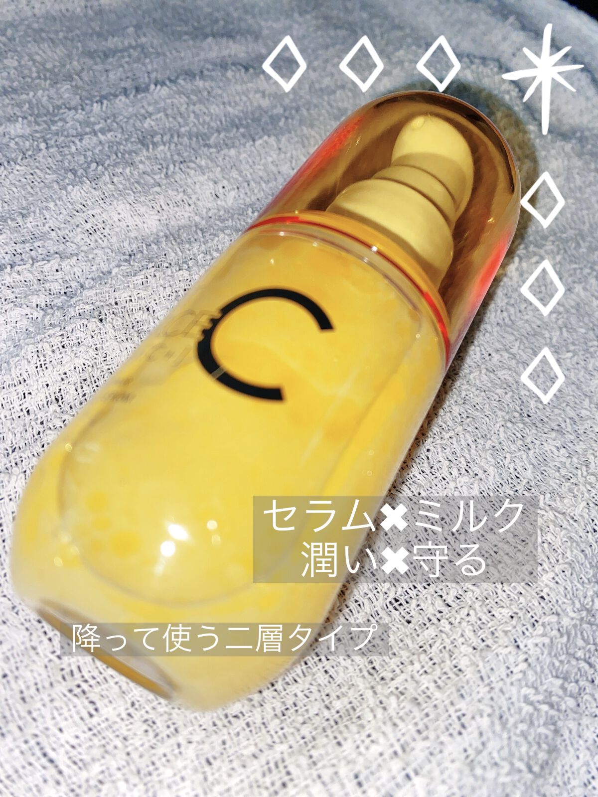 ダブルリペア ツートン セラム/ドットフォース/美容液を使ったクチコミ（1枚目）