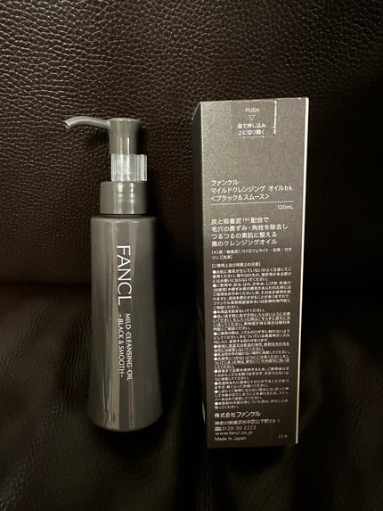 マイルドクレンジング オイル〈ブラック&スムース〉/ファンケル/オイルクレンジングを使ったクチコミ(1枚目)