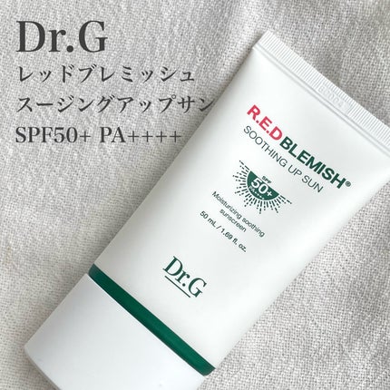 レッドブレミッシュスージングアップサン/Dr.G/日焼け止めクリームを使ったクチコミ(1枚目)
