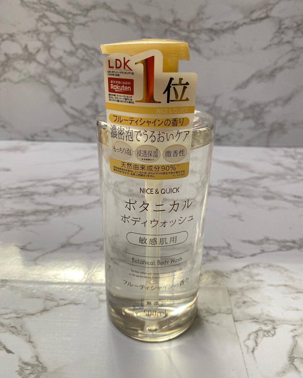 ボタニカルボディウォッシュ ピュアピーチの香り/NICE & QUICK/ボディソープを使ったクチコミ(1枚目)