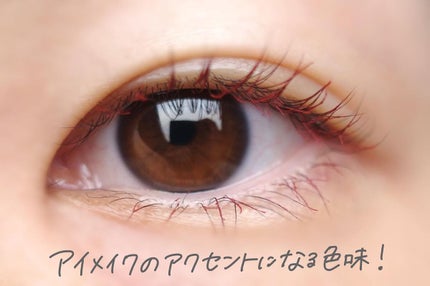 カラーマスカラ/sopo/マスカラを使ったクチコミ(4枚目)