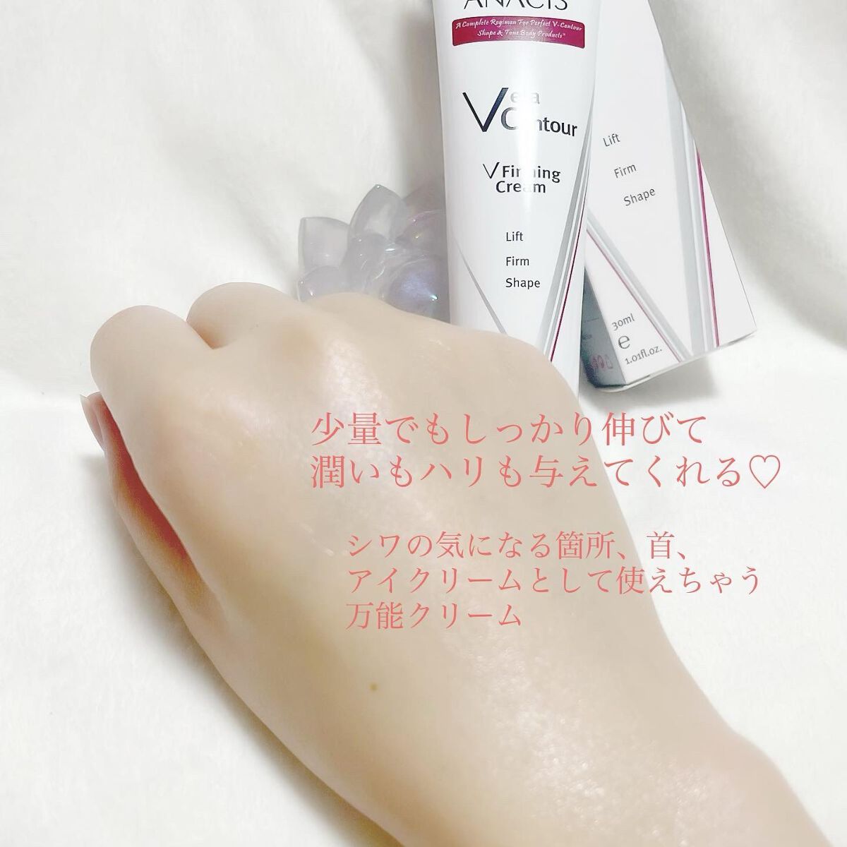 ベラコントゥアーフォーミングクリーム/ANACIS/フェイスクリームを使ったクチコミ（3枚目）