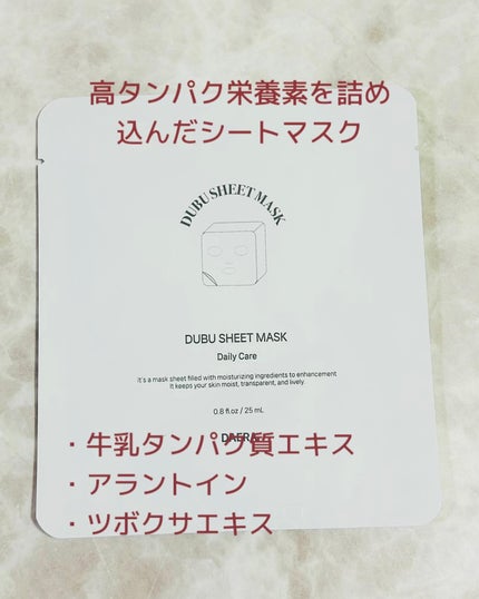 豆腐シートマスク/DAERA/シートマスク・パックを使ったクチコミ(2枚目)