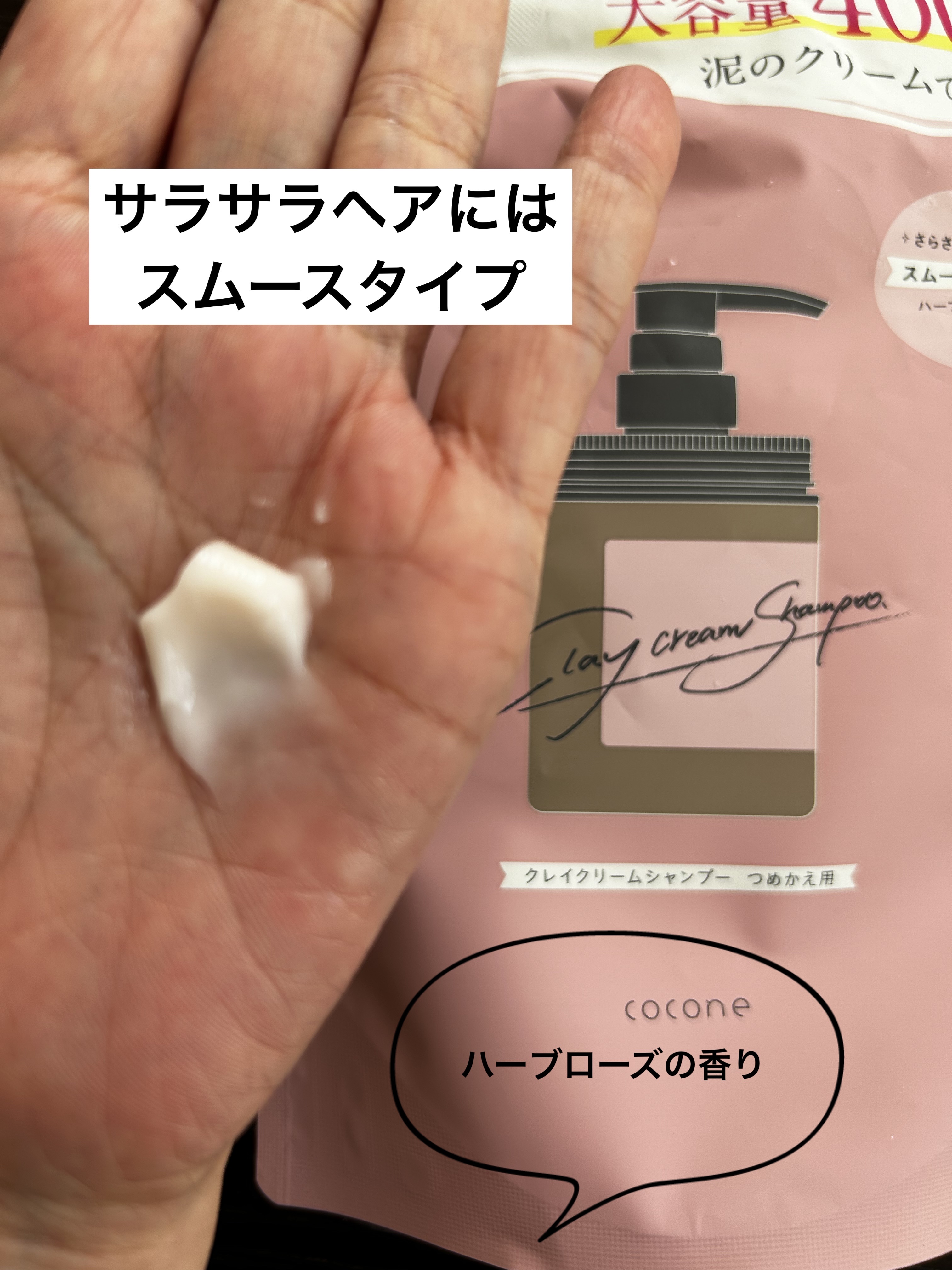 を使ったクチコミ（3枚目）