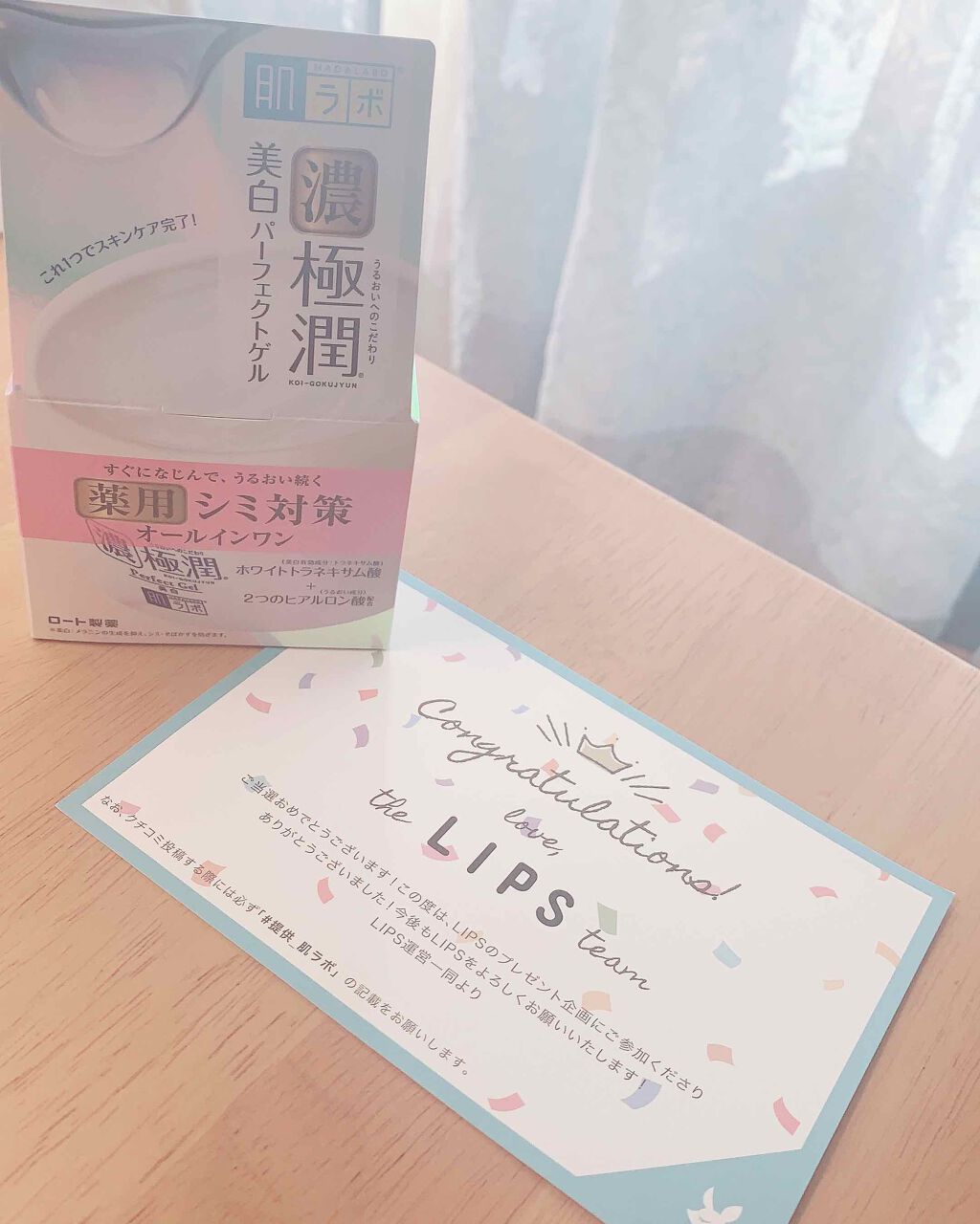 極潤 美白パーフェクトゲル/肌ラボ/オールインワン化粧品を使ったクチコミ(1枚目)