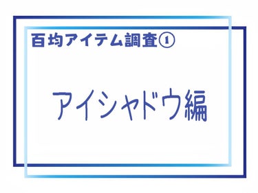 リラクシーアイシャドウ/GENE TOKYO/アイシャドウパレットを使ったクチコミ（1枚目）