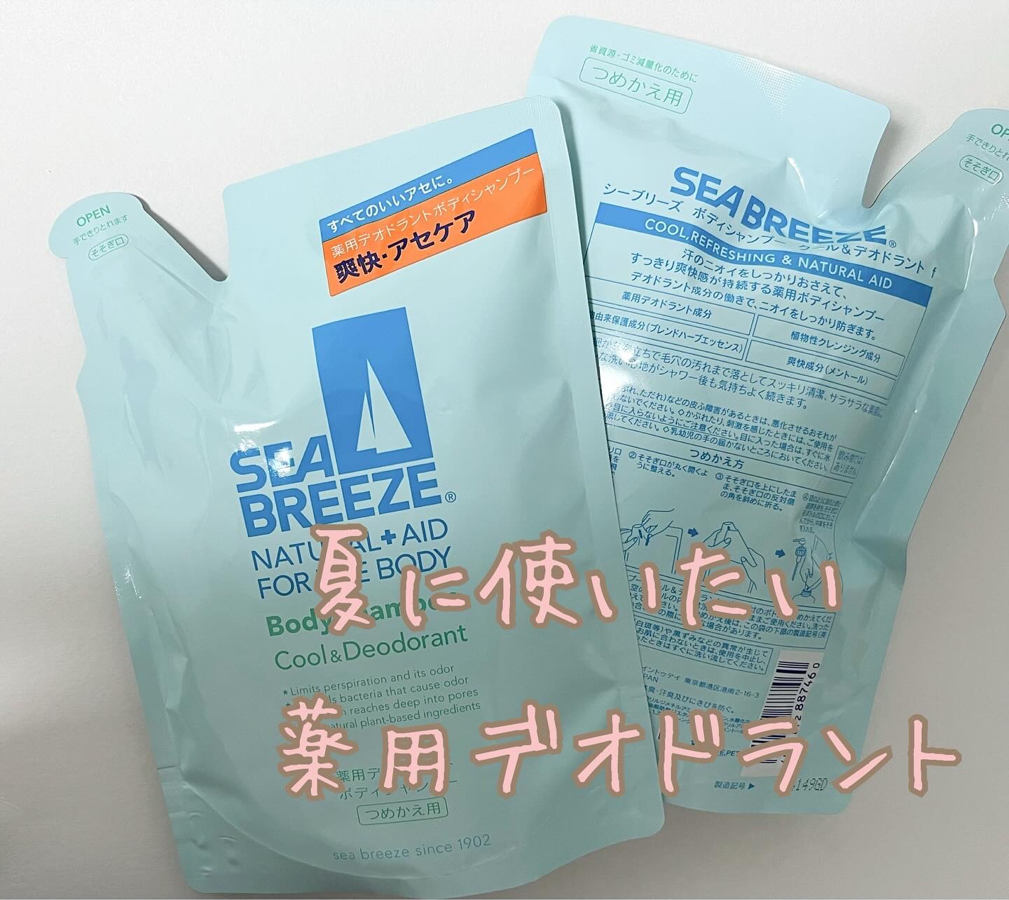 ボディシャンプー クール＆デオドラント つめかえ用 400ml/シーブリーズ/ボディソープを使ったクチコミ（1枚目）