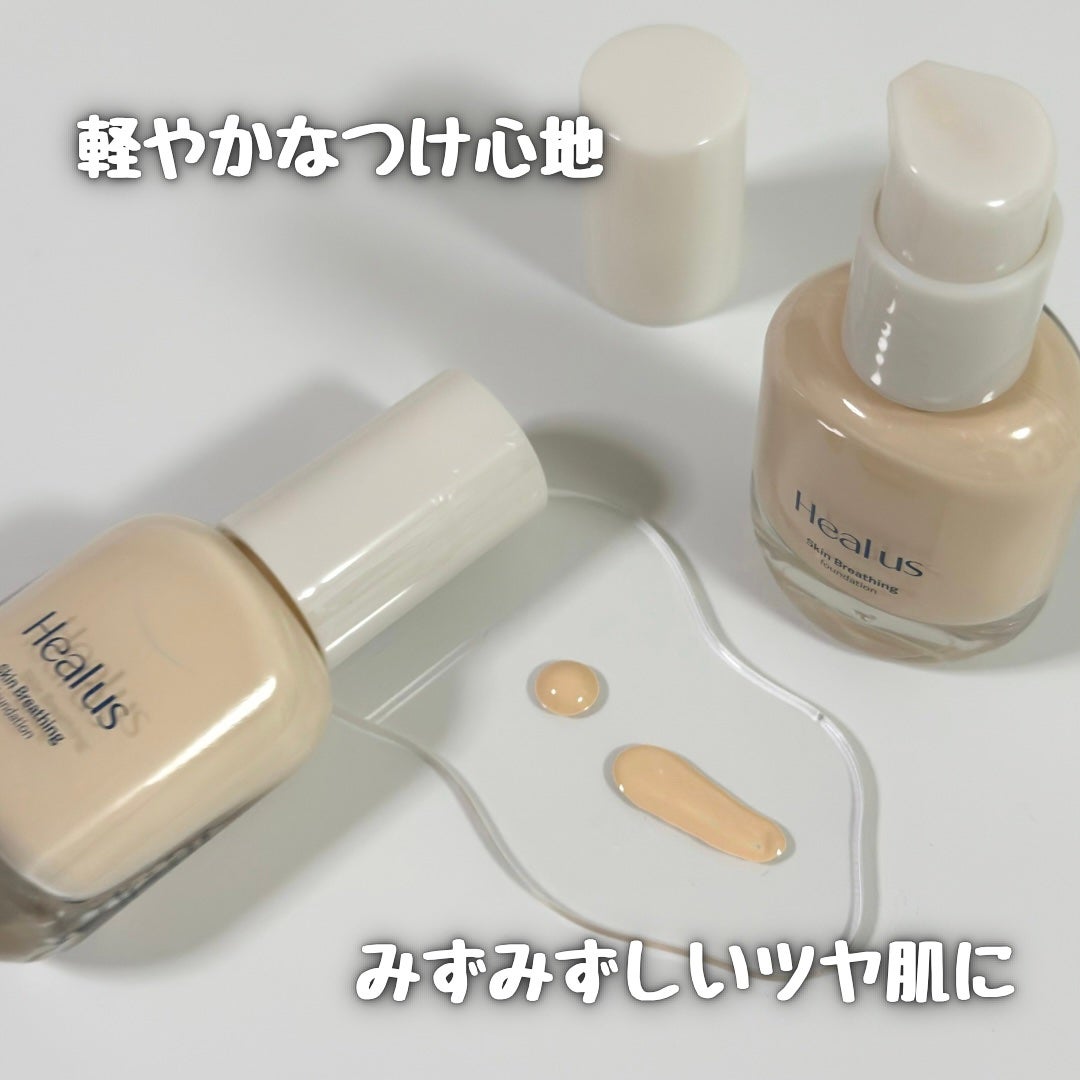 Skin  breathing foundation Glow/Healus/リキッドファンデーションを使ったクチコミ(2枚目)