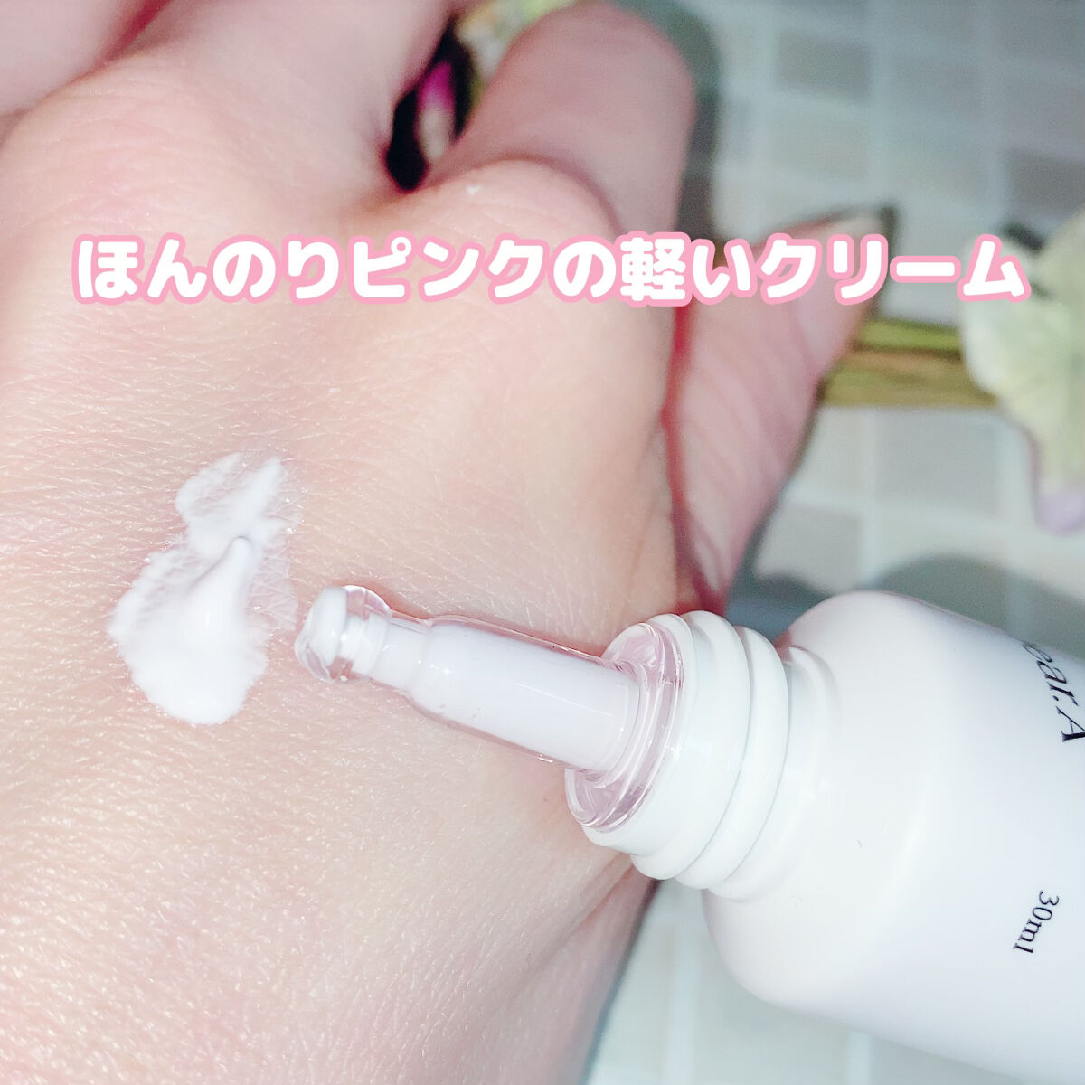 ハイドレーションピンクトーンアップクリーム/Dear.A/化粧下地を使ったクチコミ（2枚目）