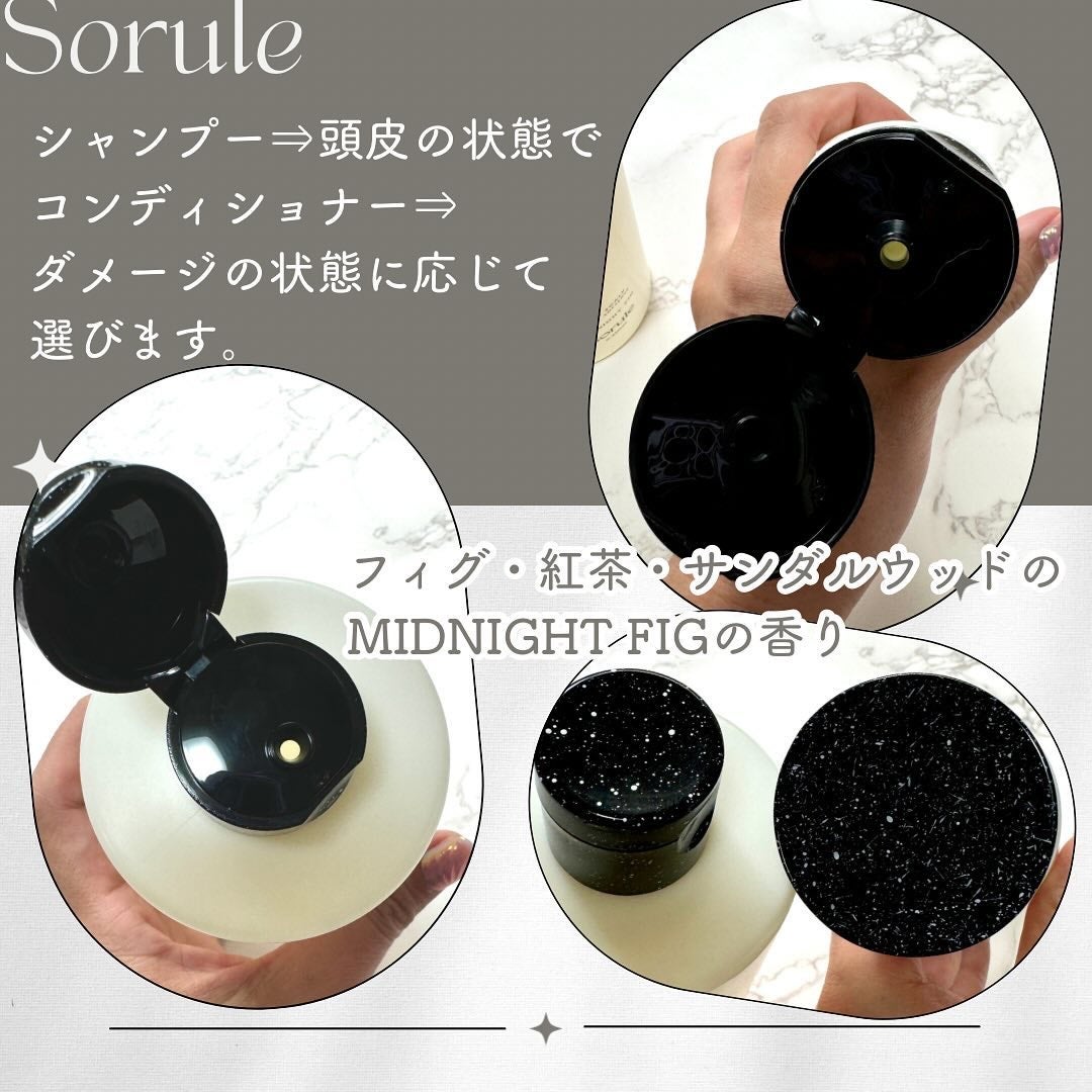 モイストソフナー 02オイリースカルプ/Sorule/市販シャンプーを使ったクチコミ(3枚目)