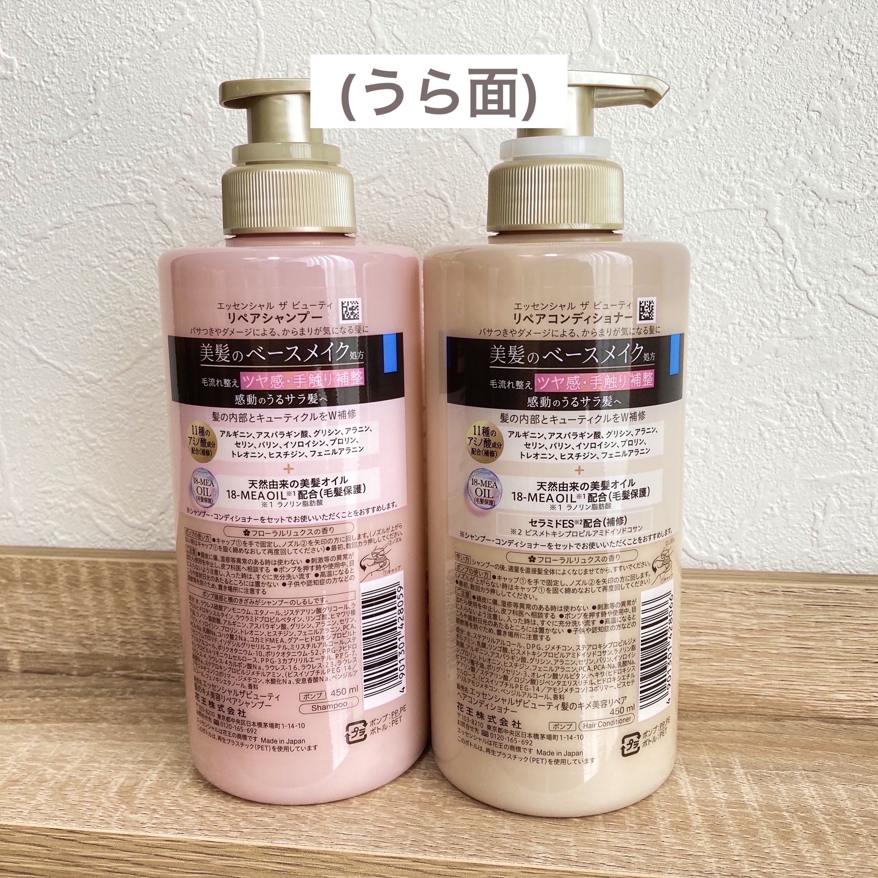 ザビューティ リペアシャンプー・コンディショナー/エッセンシャル/市販シャンプーを使ったクチコミ（2枚目）