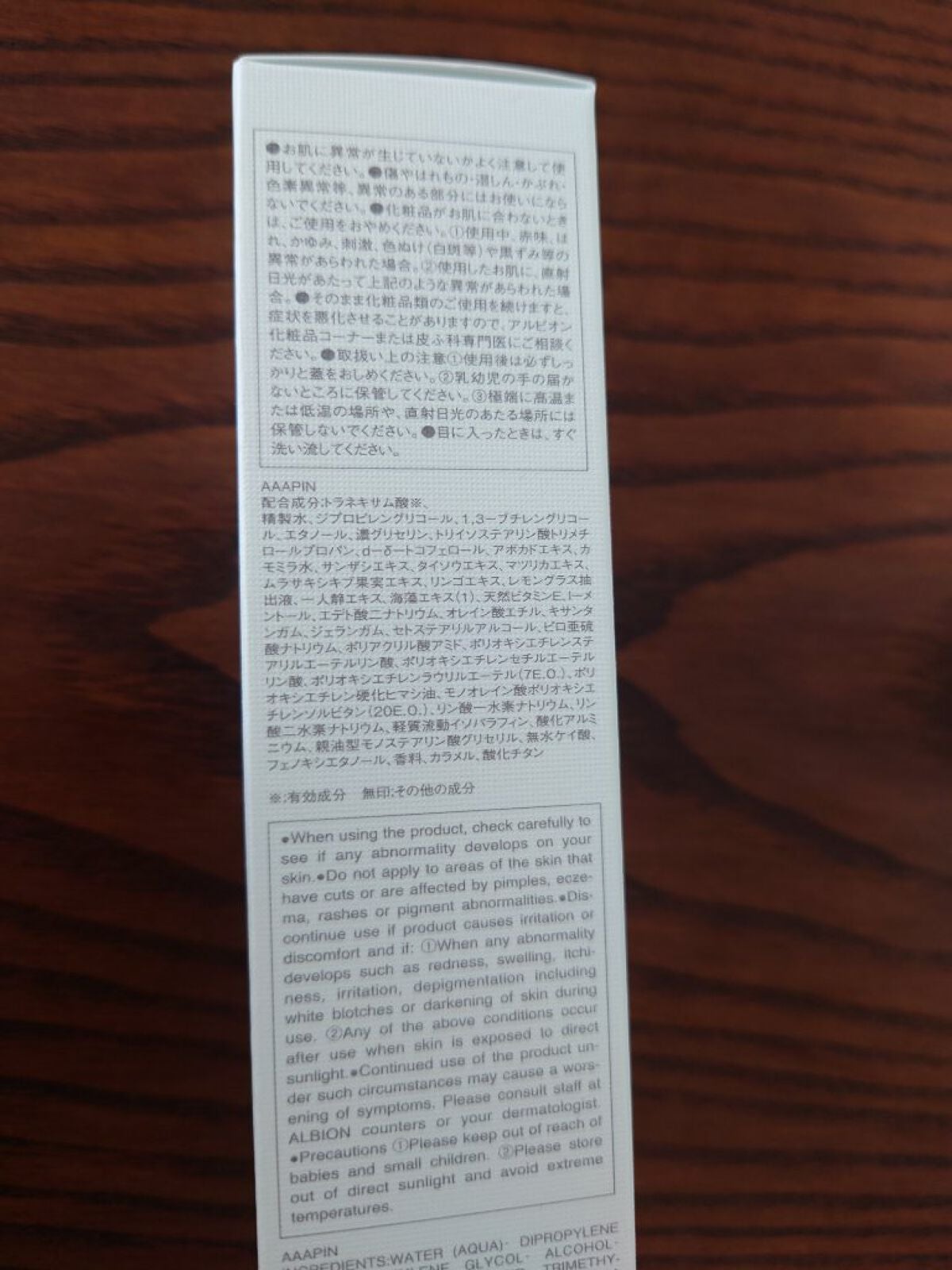 エクシア ジェットホワイト リスタートセラム/ALBION/美容液を使ったクチコミ(3枚目)