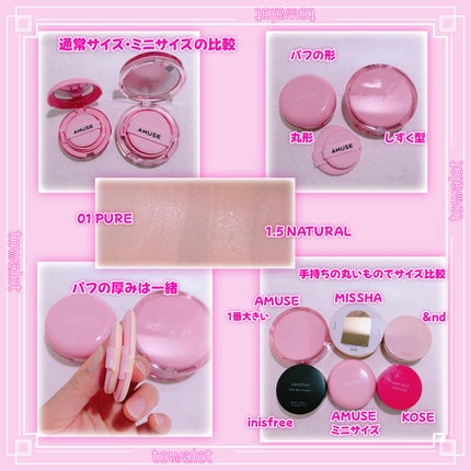 デューパワーヴィーガンクッション 01 ピュア/AMUSE/クッションファンデーションを使ったクチコミ(3枚目)