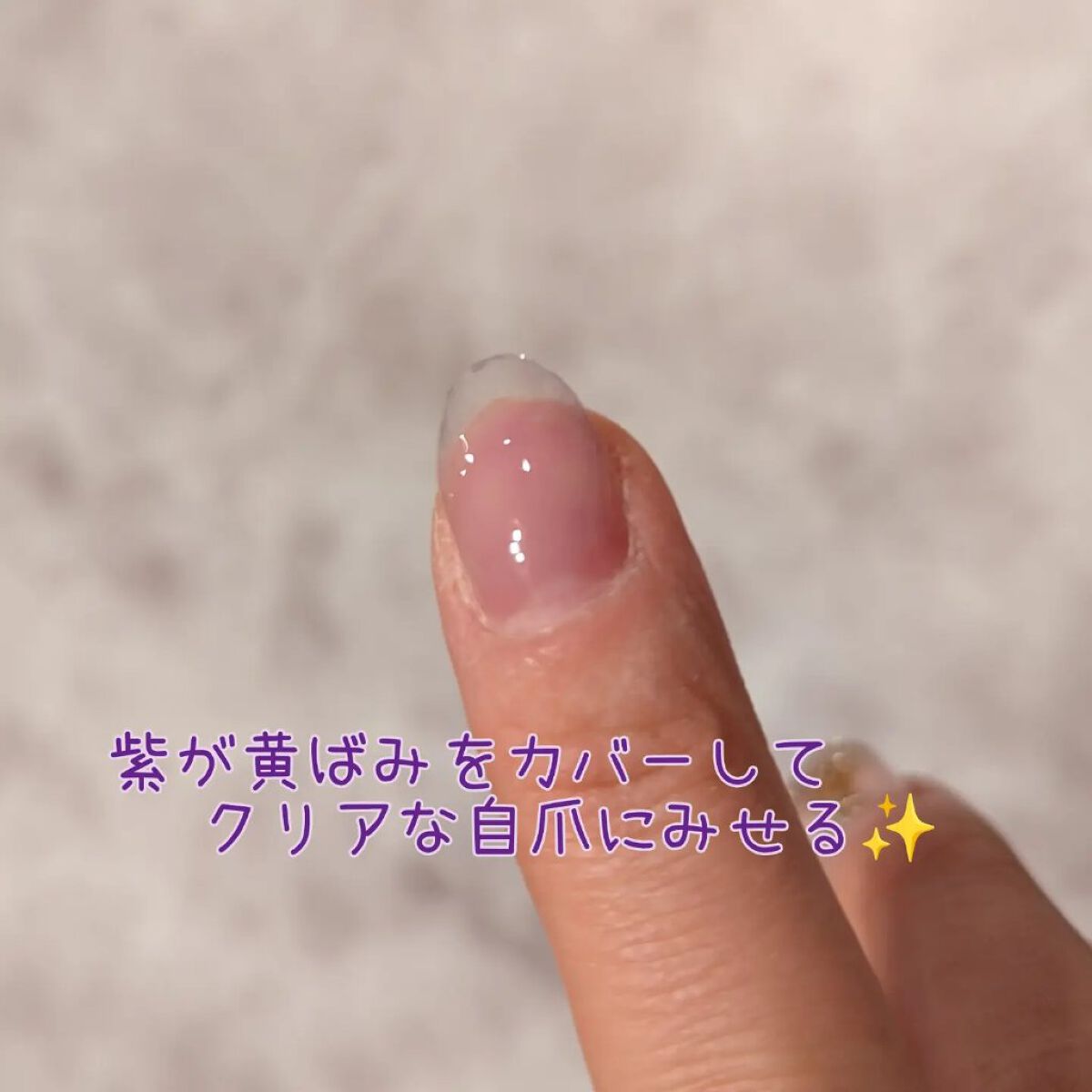 グロスフォーユアネイル/プレビュート/オールインワンネイルを使ったクチコミ（2枚目）