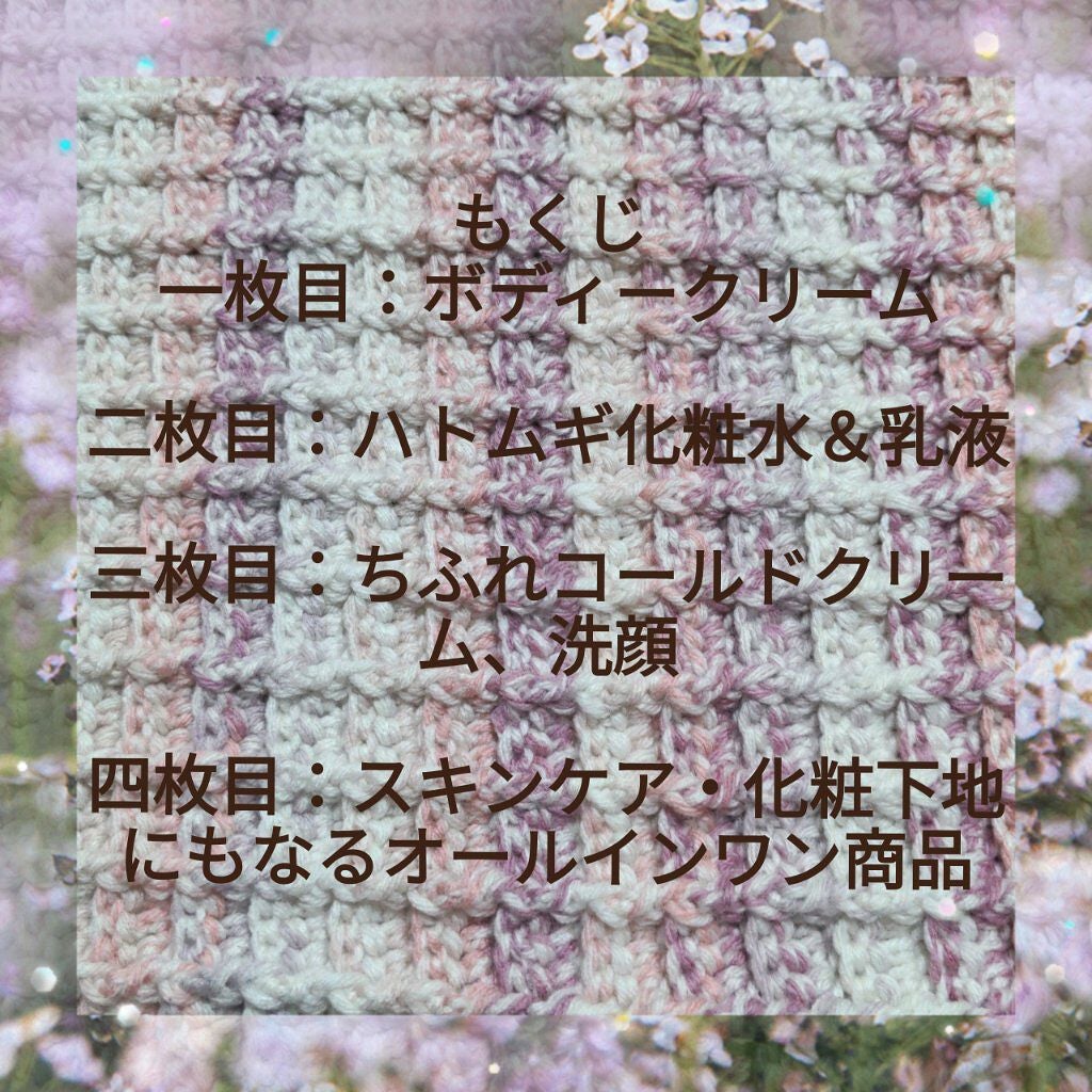 ウォッシャブル コールド クリーム/ちふれ/クレンジングクリームを使ったクチコミ(2枚目)