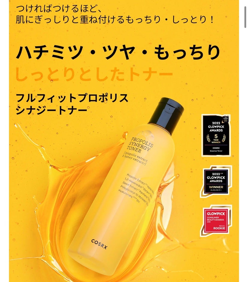 フルフィットプロポリスシナジートナー/COSRX/化粧水を使ったクチコミ(3枚目)