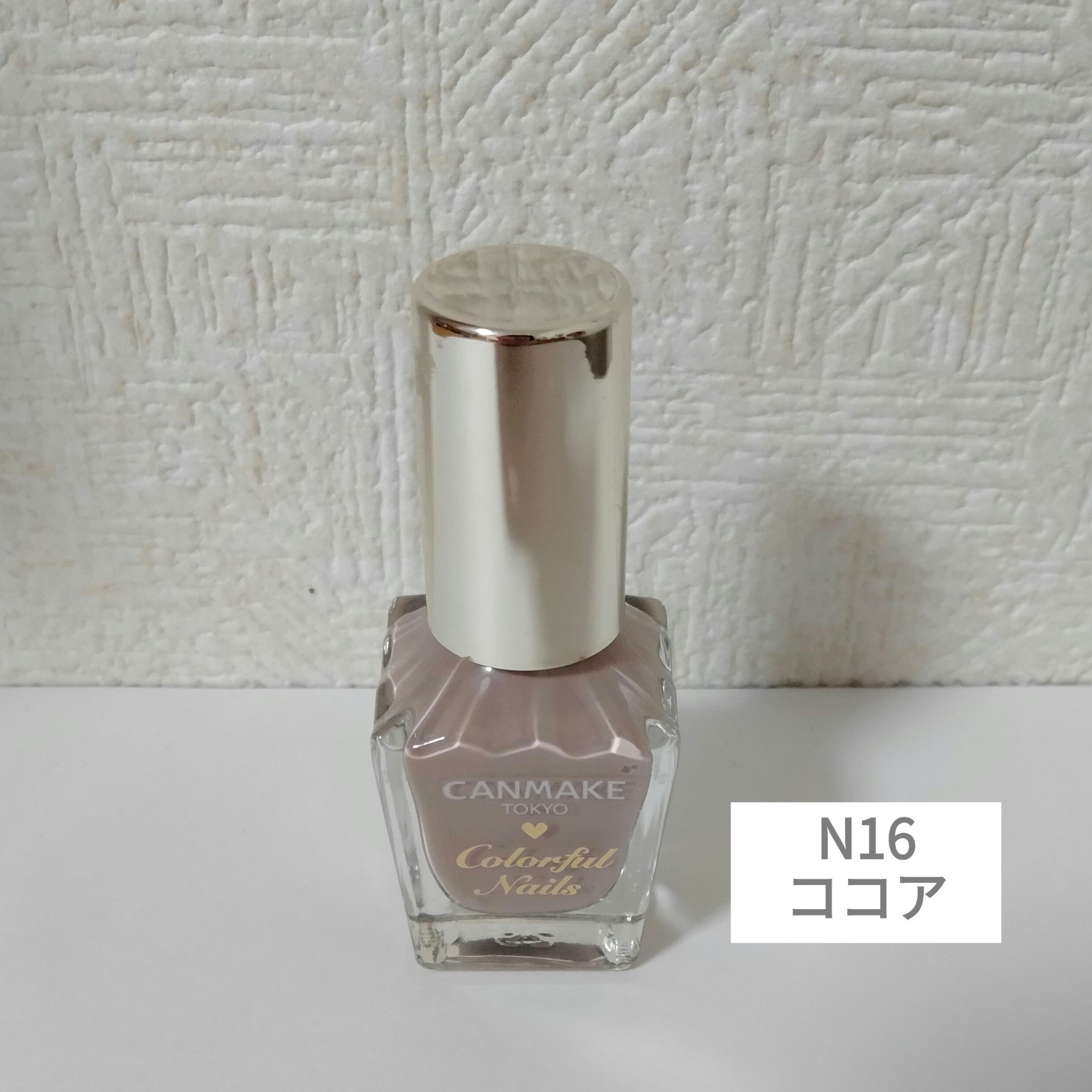 カラフルネイルズ/キャンメイク/マニキュアを使ったクチコミ（1枚目）