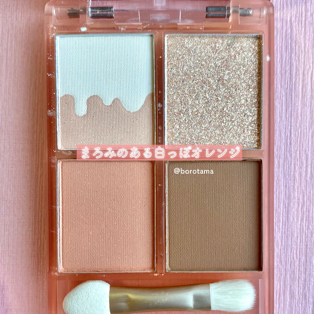 四色アイシャドウパレット/COLORKEY/アイシャドウパレットを使ったクチコミ（3枚目）