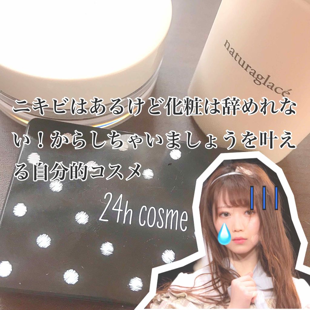 24h コンシーラUV/24h cosme/パレットコンシーラーを使ったクチコミ（1枚目）