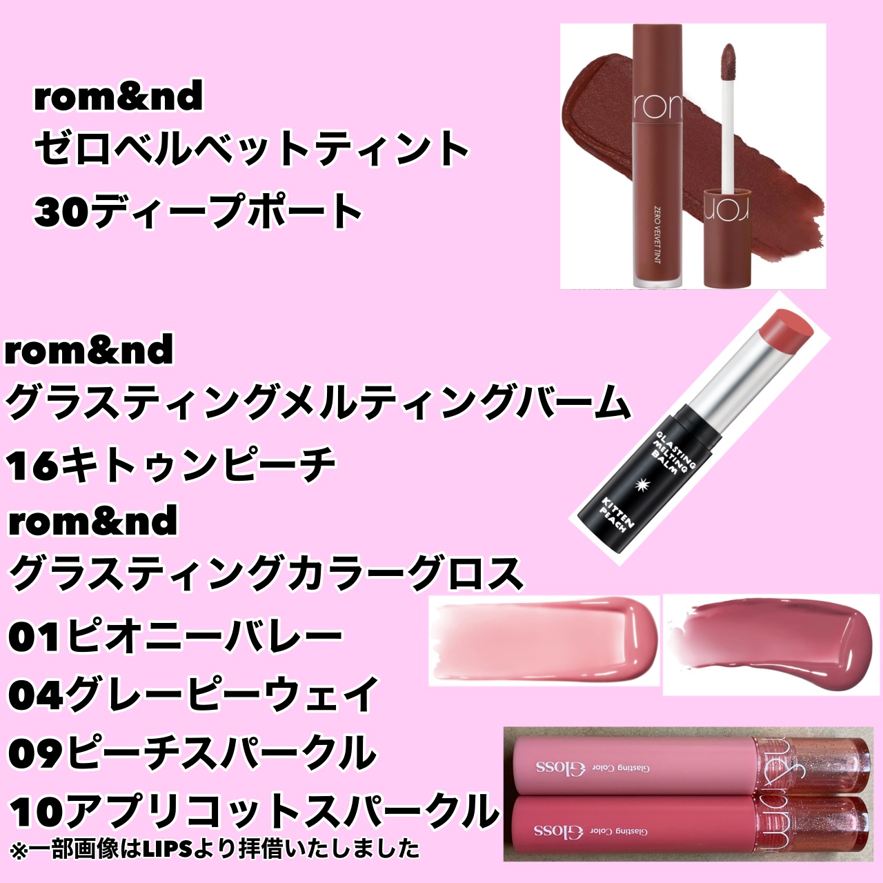 ゼロベルベットティント 30 ディープポート(DEEP PORT)/rom&nd/リップティントを使ったクチコミ（2枚目）