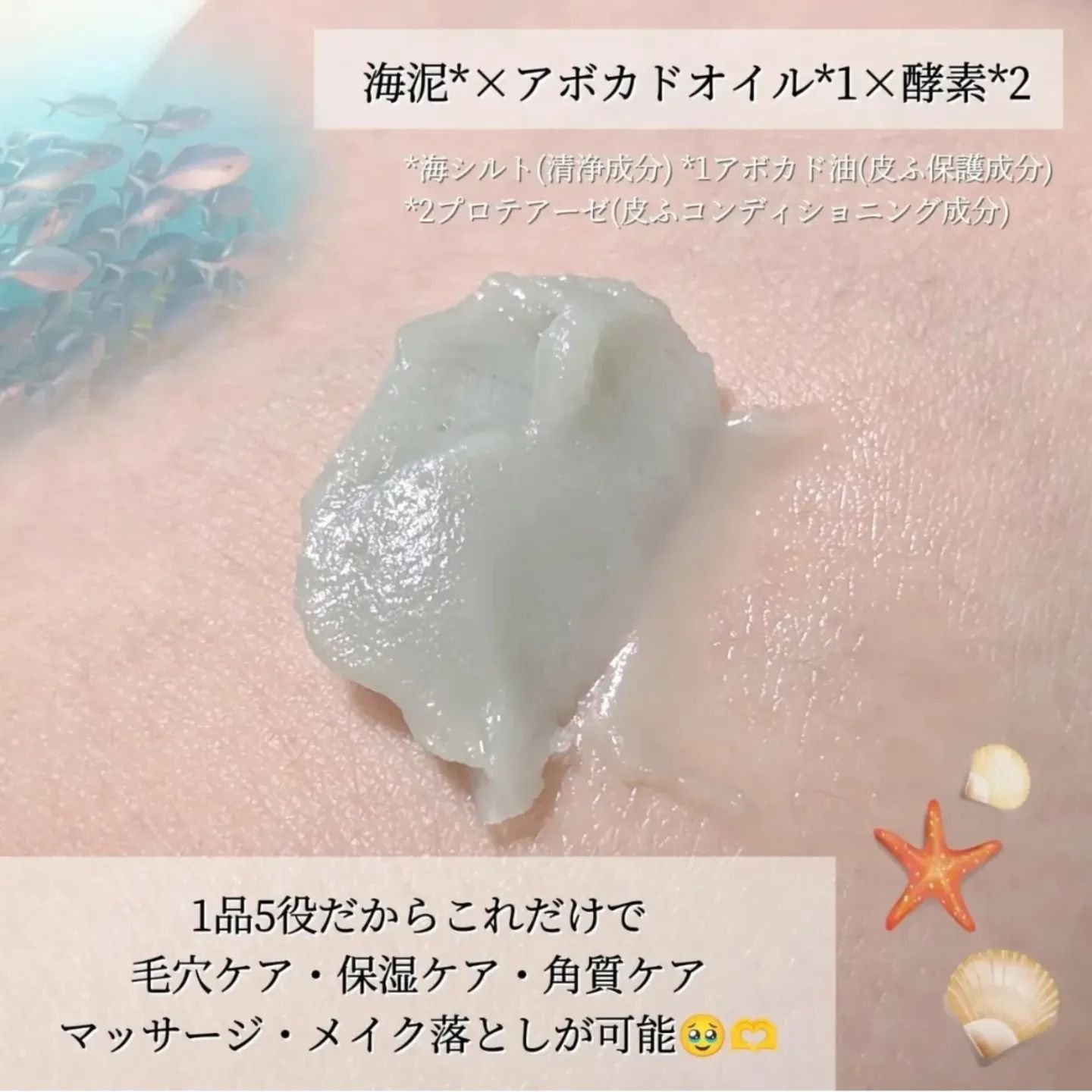 夢みるバーム 海泥スムースモイスチャー/ロゼット/クレンジングバームを使ったクチコミ（3枚目）