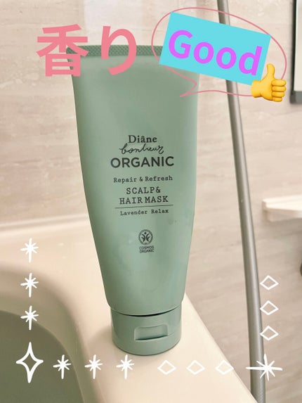 オーガニック スカルプ&ヘアマスク/ラベンダーリラックスの香り/ダイアン/ヘアマスク・ヘアパックを使ったクチコミ(1枚目)