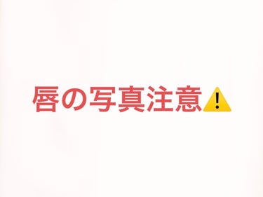 プランプリップケアスクラブ/キャンメイク/リップケア・リップクリームを使ったクチコミ（2枚目）