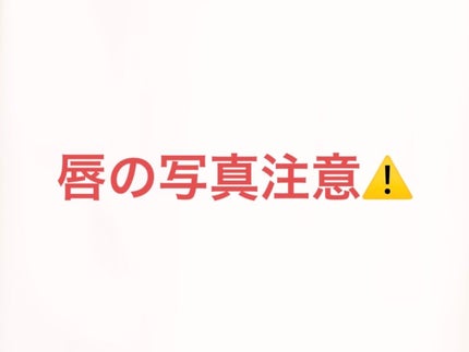 アピュー ジューシーパン ティント #PEACH LETTER/A’pieu/リップティントを使ったクチコミ(2枚目)