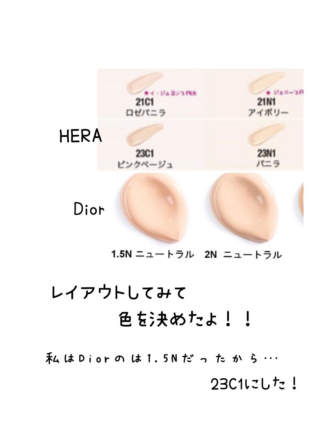 グロウ ラスティング ファンデーション/HERA/リキッドファンデーションを使ったクチコミ(2枚目)