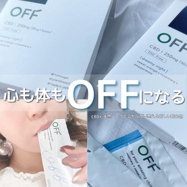 まーちゃん❤️32 on LIPS 「.心も体も"OFF"になるCBD×天然ハーブで芯から潤い整える..」（1枚目）