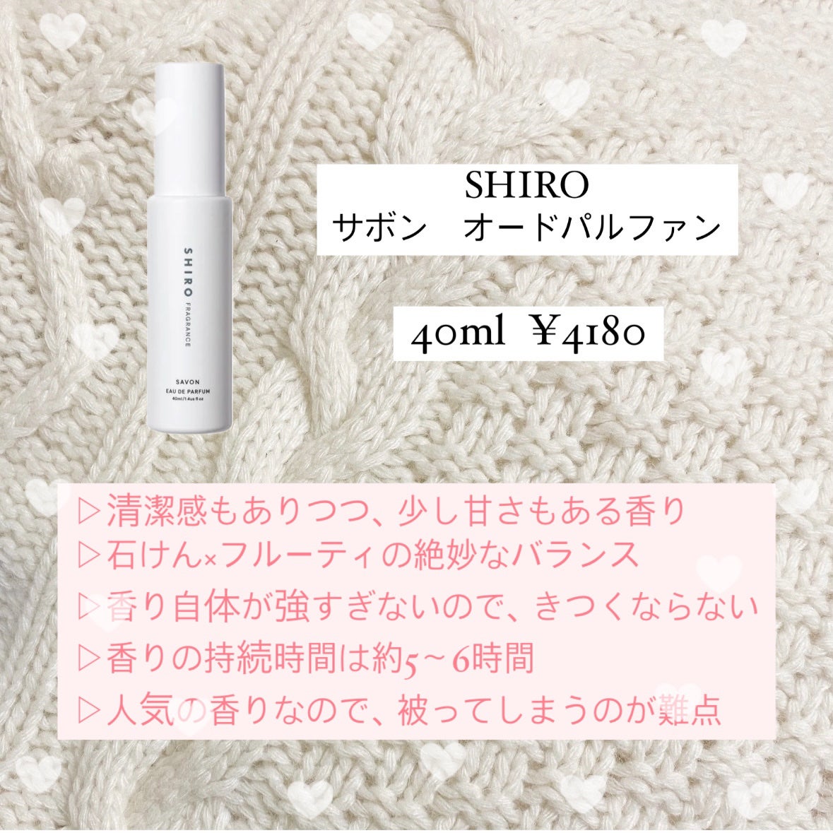 サボン オードパルファン/SHIRO/香水(レディース)を使ったクチコミ(2枚目)