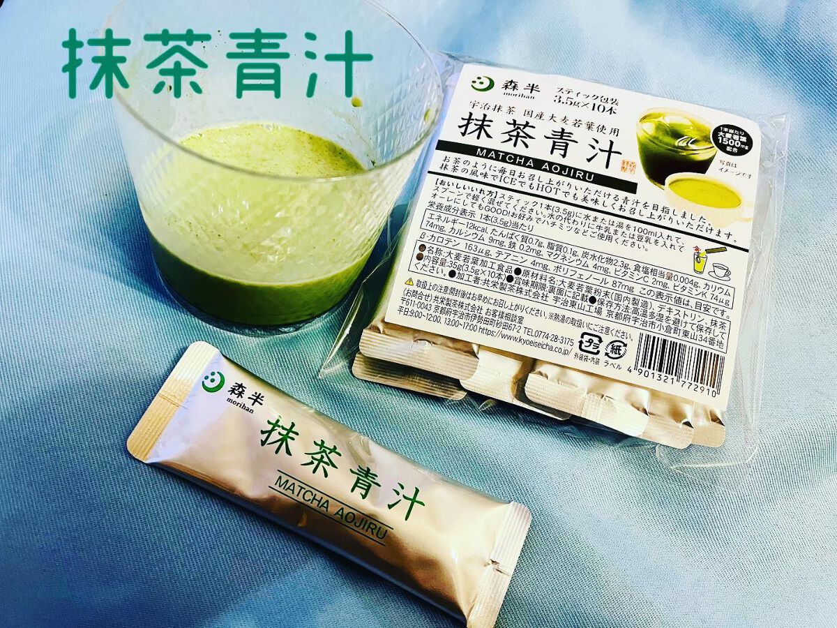 chiekotan on LIPS 「天保七年、京都宇治で創業した森半の抹茶青汁✨テアニンをはじめと..」(1枚目)