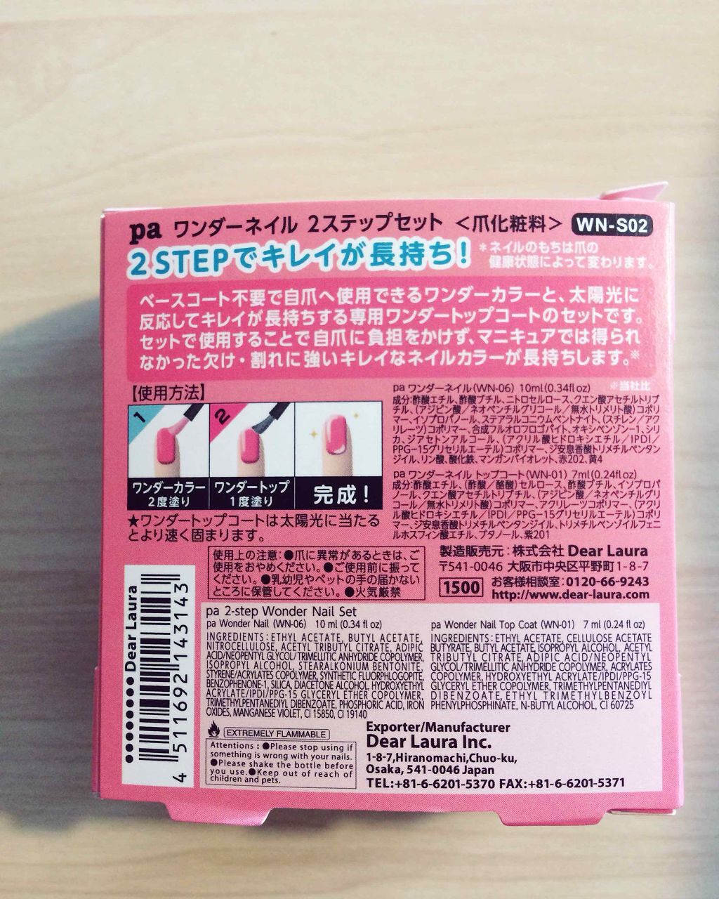 pa ワンダーネイル 2ステップセット/pa nail collective/メイクアップキットを使ったクチコミ（2枚目）