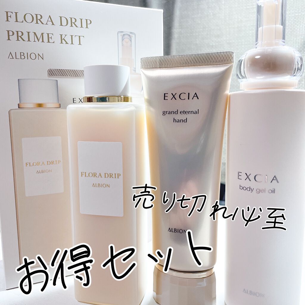 フローラドリップ/ALBION/化粧水を使ったクチコミ(1枚目)