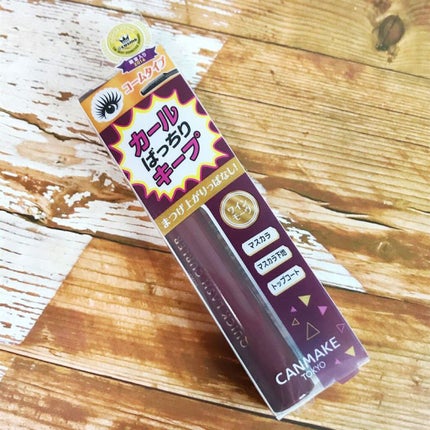 クイックラッシュカーラー/キャンメイク/マスカラ下地を使ったクチコミ(2枚目)