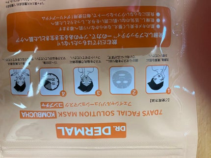 7days フェイシャルソリューションマスク コンブチャ/Dr.DERMAL/シートマスク・パックを使ったクチコミ(2枚目)