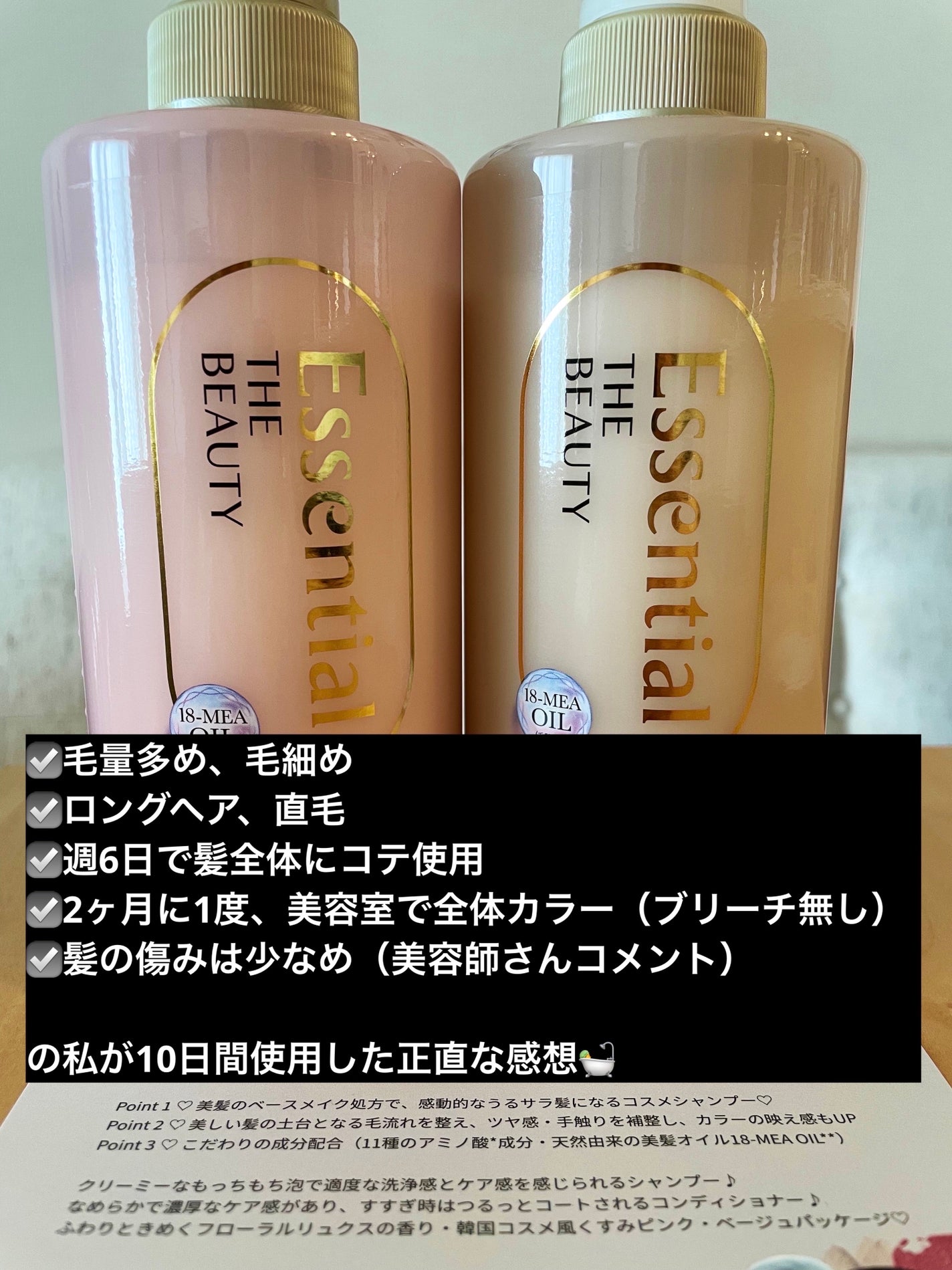 ザビューティ リペアシャンプー・コンディショナー/エッセンシャル/市販シャンプーを使ったクチコミ(1枚目)