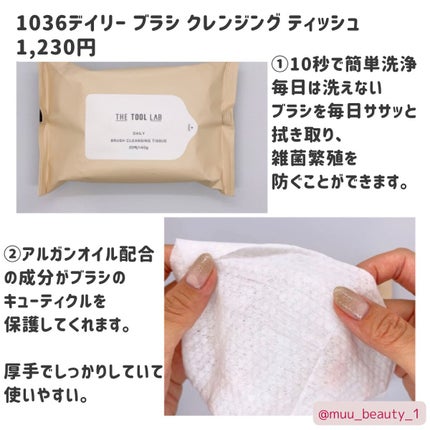 ブラシクレンジングシート/THE TOOL LAB/その他化粧小物を使ったクチコミ(4枚目)