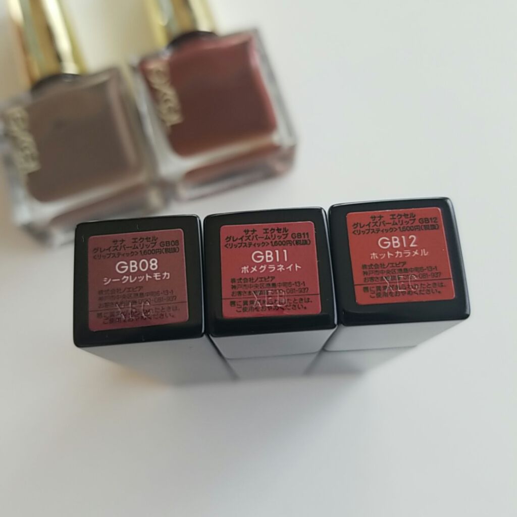 グレイズバームリップ/excel/口紅を使ったクチコミ(3枚目)