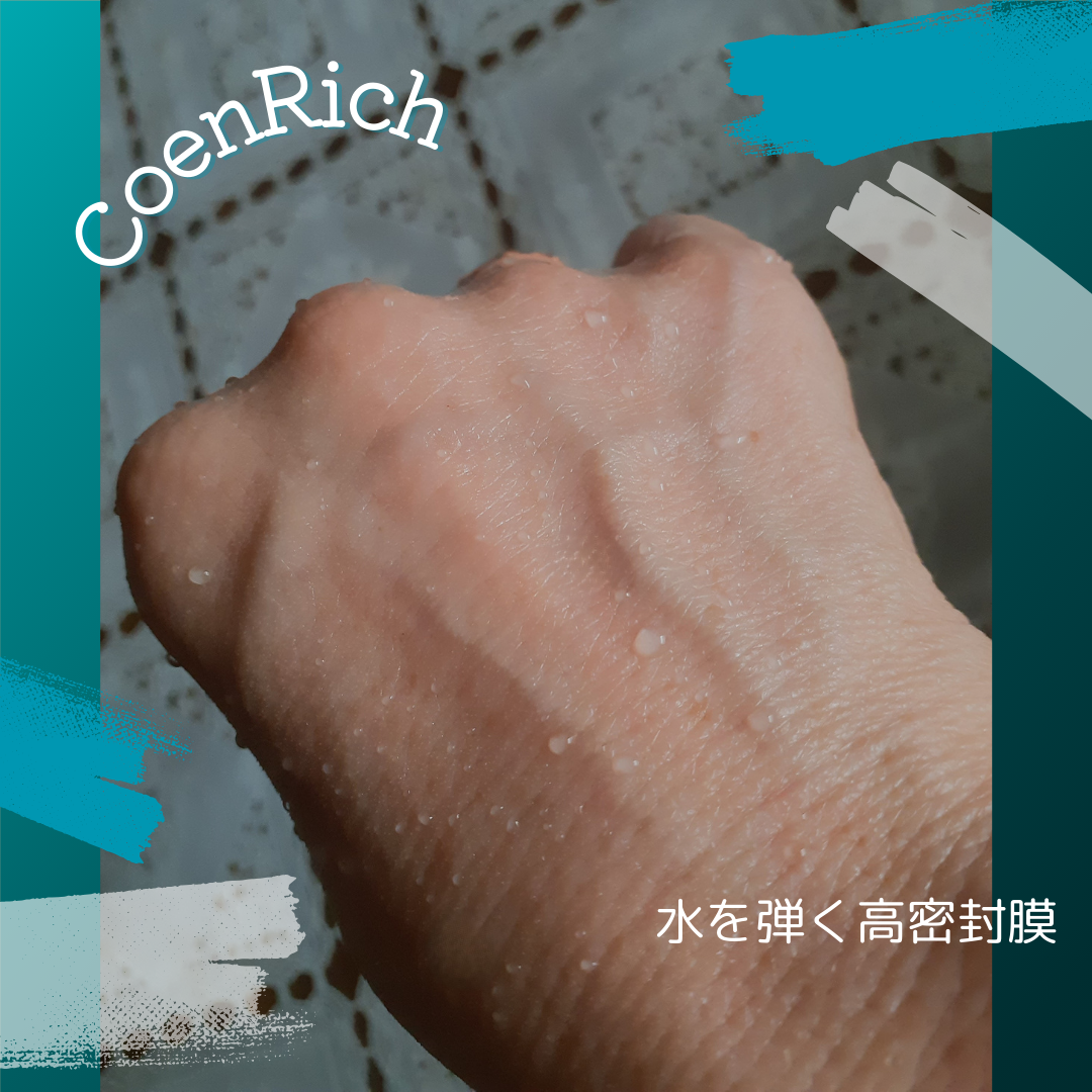 コエンリッチ ザ プレミアム 薬用CICAリペア ハンドクリーム N 【医薬部外品】/コエンリッチQ10/ハンドクリームを使ったクチコミ(7枚目)