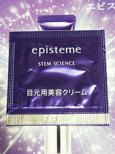 エピステーム ステムサイエンスアイのクチコミ「💜⋆͛ episteme エピステーム 💜⋆͛
STEM SCIENCE eye
ステムサイエ.....」（2枚目）