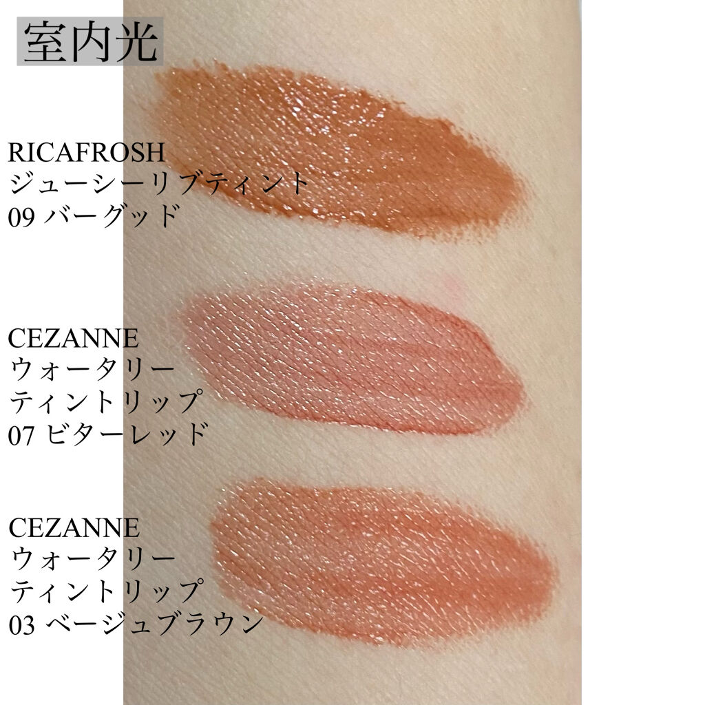 ジューシーリブティント/RICAFROSH/リップティントを使ったクチコミ（2枚目）