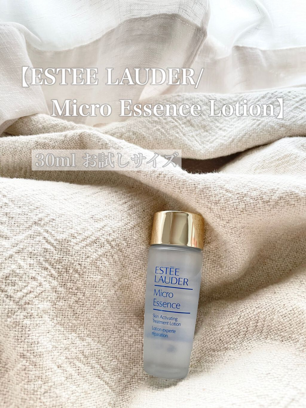 マイクロ エッセンス ローション/ESTEE LAUDER/化粧水を使ったクチコミ(1枚目)