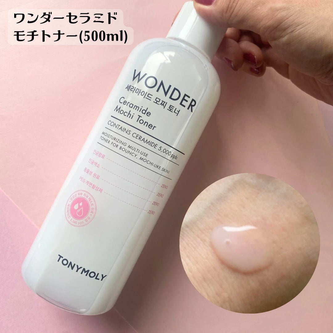 Wonder Ceramide Mochi Toner(トニーモリーワンダーCモチトナー)/TONYMOLY/化粧水を使ったクチコミ(2枚目)